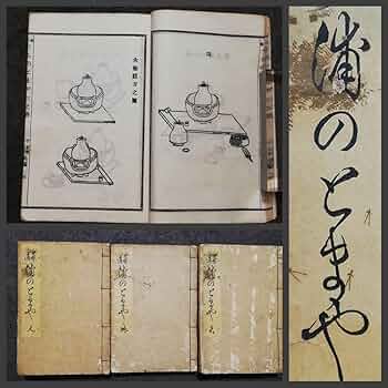 裏千家 表千家 茶道 湯飲み imgrc0083647313.jpg